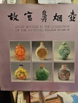 알라딘: [중고] 故宮鼻烟壺 고궁비연호 Snuff bottles in... 故宮鼻烟壺 고궁비연호 Snuff bottles in the collecion of the... 