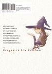 부엌의 드래곤 4 | S코믹스 | 미요시후루마치 | 알라딘 부엌의 드래곤 4 | S코믹스  | 미요시후루마치