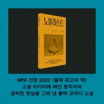 노블리스트 | 조던 카스트로 | 알라딘 노블리스트 | 조던 카스트로