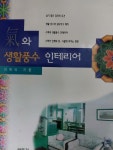 알라딘: [중고] 기와 생활풍수 인테리어 [중고] 기와 생활풍수 인테리어