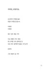 내 안의 안 | 푸른도서관 86 | 이근정 | 알라딘 내 안의 안 | 푸른도서관 86 | 이근정