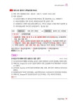 2024 박문각 공인중개사 송우석 필수서 1차 부동산학개론 : 알라딘