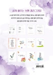 한 권으로 끝내는 붓펜 캘리그라피 워크북 | 서영민 | 알라딘 한 권으로 끝내는 붓펜 캘리그라피 워크북 | 서영민