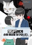 챗GPT에게 손해 배상을 청구합니다. | 작은 씨앗 큰 나눔 | 조아라 | 알라딘 챗GPT에게 손해 배상을 청구합니다. | 작은 씨앗 큰 나눔  | 조아라