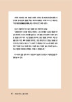 우리나라 역사 속 생강이야기 | 김시현.윤여태 | 알라딘 우리나라 역사 속 생강이야기 | 김시현.윤여태