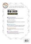 알라딘: 한글 2020 기초부터 실무 활용까지 한글 2020 기초부터 실무 활용까지