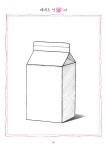 알라딘: 제대로 스케치 일상 제대로 스케치 일상