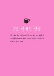 제대로 스케치 일상 | 제대로 스케치 | 연필이야기 | 알라딘 제대로 스케치 일상 | 제대로 스케치  | 연필이야기