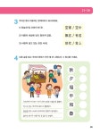 [중고] 바로바로 초등 1 필수 한자 | FL4U컨텐츠 | 알라딘 [중고] 바로바로 초등 1 필수 한자 | FL4U컨텐츠