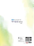 파퓰러 바이올린 명곡선 고급편 | 파퓰러 바이올린 명곡선 | 삼호뮤직 편집부 엮음 | 알라딘 파퓰러 바이올린 명곡선 고급편 | 파퓰러 바이올린... 