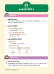 알라딘: 혼공쌤의 초등만화영문법 스터디북 : 하 혼공쌤의 초등만화영문법 스터디북 : 하