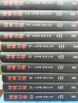 알라딘: [중고] 태백산맥 세트 - 전10권 [중고] 태백산맥 세트 - 전10권