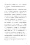장래희망은, 귀여운 할머니 (5주년 에디션, 확장판, 양장) | 하정 | 알라딘 장래희망은, 귀여운 할머니 (5주년 에디션, 확장판, 양장) | 하정