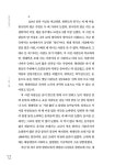 잡동산이 현대사 세트 - 전3권 : 알라딘