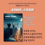 알라딘: #라이프_스포일러 #라이프_스포일러