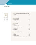 2024 박문각 공인중개사 강철의 필수서 2차 부동산공시법령 : 알라딘