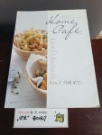 알라딘: [중고] Home Cafe : A to Z 카페 푸드 [중고] Home Cafe : A to Z 카페 푸드