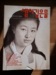 [중고] 샘이깊은물 1989.03-실사진.색바램 : 알라딘