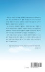 알라딘: [중고] 서방바위와 각시바위의 천년사랑 [중고] 서방바위와 각시바위의 천년사랑