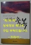 알라딘: [중고] 보좌의 축복 [중고] 보좌의 축복