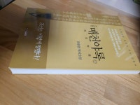 알라딘: [중고] 소설 매천야록 - 상 [중고] 소설 매천야록 - 상