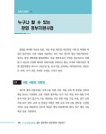 [중고] ChatGPT를 활용한 정부 창업과제 사업계획서 작성하기 | 이현상 | 알라딘 [중고] ChatGPT를 활용한 정부 창업과제 사업계획서... 