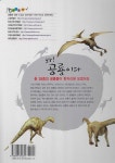 공룡이다 : 무타부라사우루스·조바리아·프테라노돈 | 미야자키 카로우 | 알라딘 와! 공룡이다 : 무타부라사우루스·조바리아·프테라노돈... 