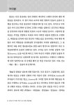 삼보에 대한 예경 및 경전 독송집 | 청화 엮음 | 알라딘 삼보에 대한 예경 및 경전 독송집 | 청화 엮음
