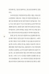 갈보리 언덕으로의 여행 : 알라딘