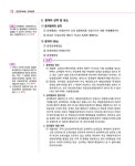 2024 박문각 공인중개사 윤영기 필수서 2차 공인중개사법·중개실무 : 알라딘