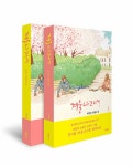 알라딘: [세트] 겨울나그네 1~2 세트 - 전2권 [세트] 겨울나그네 1~2 세트 - 전2권