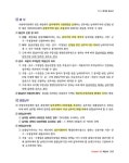 알라딘: 2024 박문각 공인중개사 정석진 필수서 2차 부동산세법 2024 박문각 공인중개사 정석진 필수서 2차 부동산세법