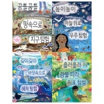 땅속과 우주와 바다를 탐험하는 병풍책 : 알라딘