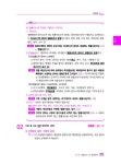 2024 이지원패스 공인중개사 1차 민법 및 민사특별법 10년간 기출뽀개기 | 2024 이지원패스 공인중개사 시험대비 | 이정환 | 알라딘 2024... 