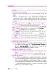 2024 이지원패스 공인중개사 1차 민법 및 민사특별법 10년간 기출뽀개기 | 2024 이지원패스 공인중개사 시험대비 | 이정환 | 알라딘 2024... 