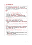 알라딘: 2024 박문각 공인중개사 하헌진 필수서 2차 부동산세법 2024 박문각 공인중개사 하헌진 필수서 2차 부동산세법