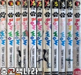 알라딘: [중고] 바우와우 BOWWOW 1-11/완결(희귀도서) [중고] 바우와우 BOWWOW 1-11/완결(희귀도서)