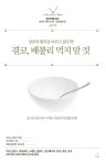 알라딘: 결코, 배불리 먹지 말 것 결코, 배불리 먹지 말 것