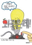 오! 좋은데! | 서울인헌초등학교 5학년 5반 | 알라딘 오! 좋은데! | 서울인헌초등학교 5학년 5반