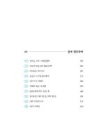 그 겨울의 찻집 : 알라딘