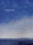 그 겨울의 찻집 : 알라딘