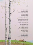 그 겨울의 찻집 : 알라딘