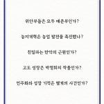 주사파도 친일파도 아닌 한국 현대사 | 차명수 | 알라딘 주사파도 친일파도 아닌 한국 현대사 | 차명수
