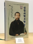 알라딘: [중고] 심천 사혈요법 1 (CD 포함) [중고] 심천 사혈요법 1 (CD 포함)