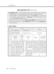 2024 상법 조문.판례 정리 : 알라딘