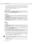 2024 상법 조문.판례 정리 : 알라딘