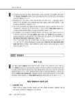 2024 상법 조문.판례 정리 : 알라딘