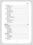2024 상법 조문.판례 정리 : 알라딘