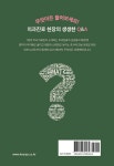 무엇이든 물어보세요! 치과진료 Q&A : 알라딘