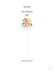 알라딘: 홍천상상 2023.Vol.1 홍천상상 2023.Vol.1